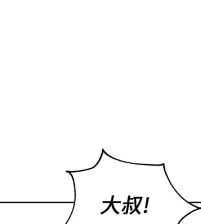 《我杀了学院玩家》第111话 米勒安·伊丽莎白·艾拉斯(4)图160