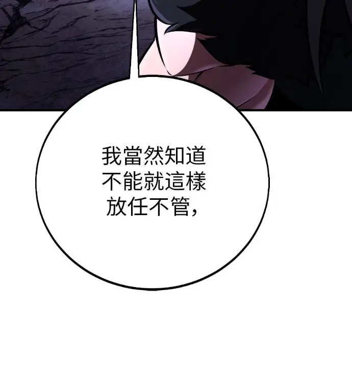 《我杀了学院玩家》第111话 米勒安·伊丽莎白·艾拉斯(4)图166