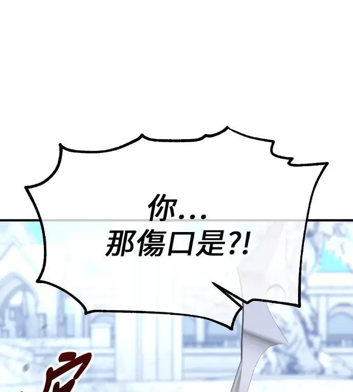 《我杀了学院玩家》第111话 米勒安·伊丽莎白·艾拉斯(4)图170