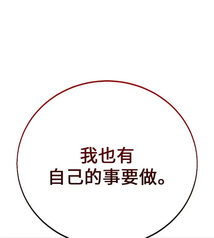 《我杀了学院玩家》第111话 米勒安·伊丽莎白·艾拉斯(4)图174