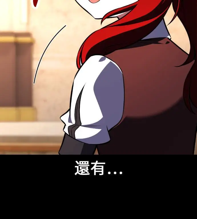 《我杀了学院玩家》第111话 米勒安·伊丽莎白·艾拉斯(4)图18