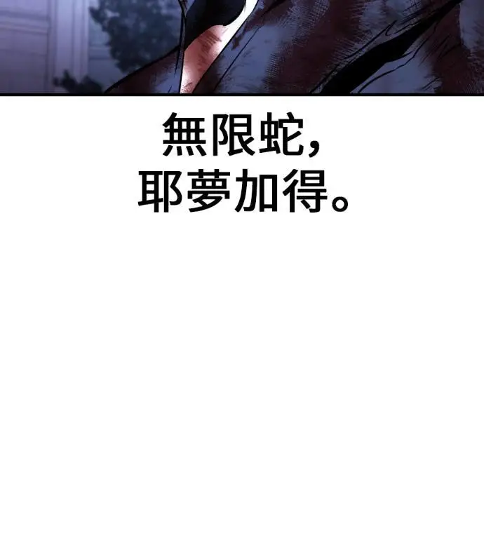 《我杀了学院玩家》第111话 米勒安·伊丽莎白·艾拉斯(4)图184