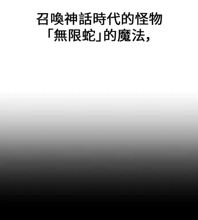 《我杀了学院玩家》第111话 米勒安·伊丽莎白·艾拉斯(4)图185