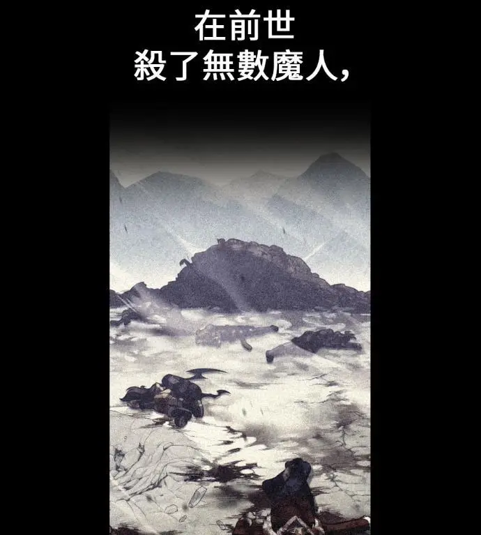 《我杀了学院玩家》第111话 米勒安·伊丽莎白·艾拉斯(4)图186