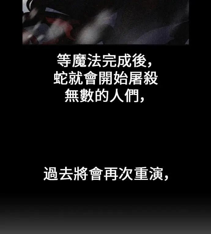 《我杀了学院玩家》第111话 米勒安·伊丽莎白·艾拉斯(4)图191