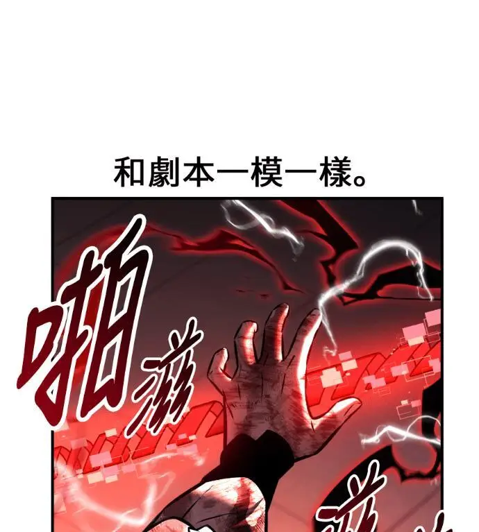 《我杀了学院玩家》第111话 米勒安·伊丽莎白·艾拉斯(4)图193