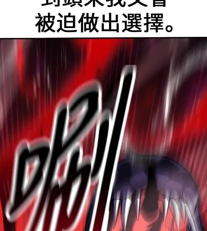 《我杀了学院玩家》第111话 米勒安·伊丽莎白·艾拉斯(4)图196