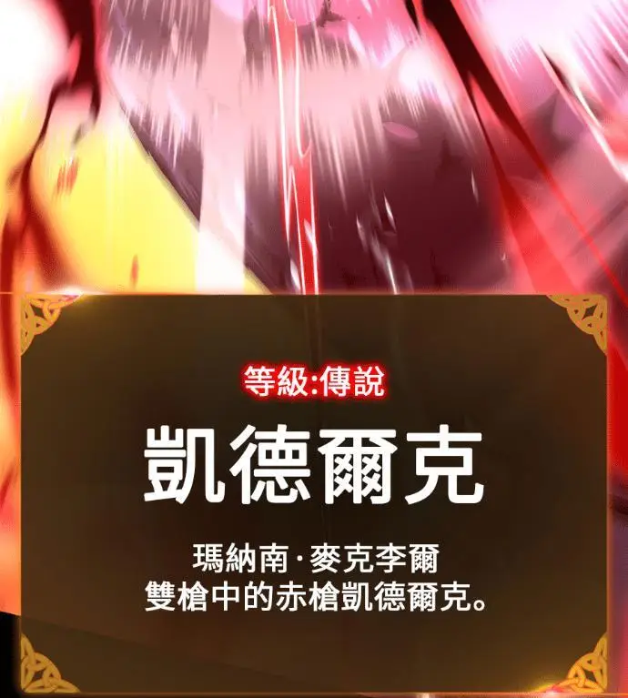 《我杀了学院玩家》第111话 米勒安·伊丽莎白·艾拉斯(4)图200