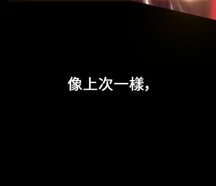 《我杀了学院玩家》第111话 米勒安·伊丽莎白·艾拉斯(4)图201