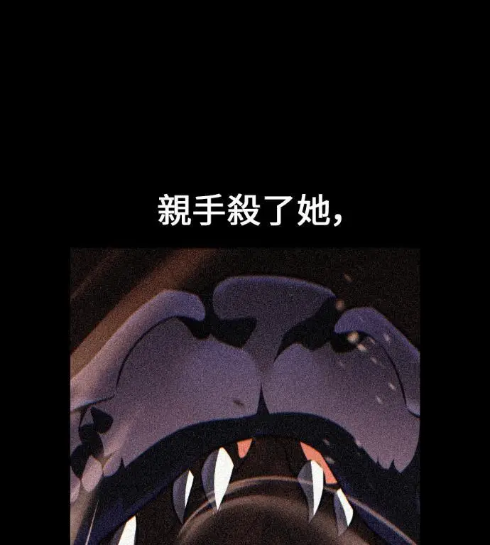 《我杀了学院玩家》第111话 米勒安·伊丽莎白·艾拉斯(4)图202
