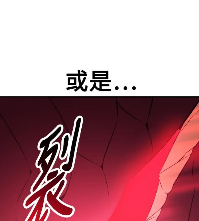 《我杀了学院玩家》第111话 米勒安·伊丽莎白·艾拉斯(4)图206