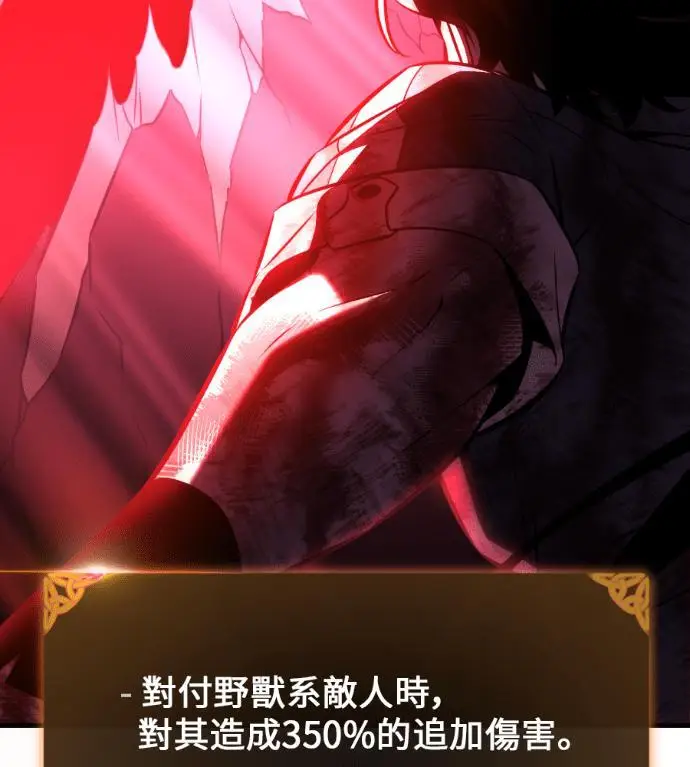《我杀了学院玩家》第111话 米勒安·伊丽莎白·艾拉斯(4)图208