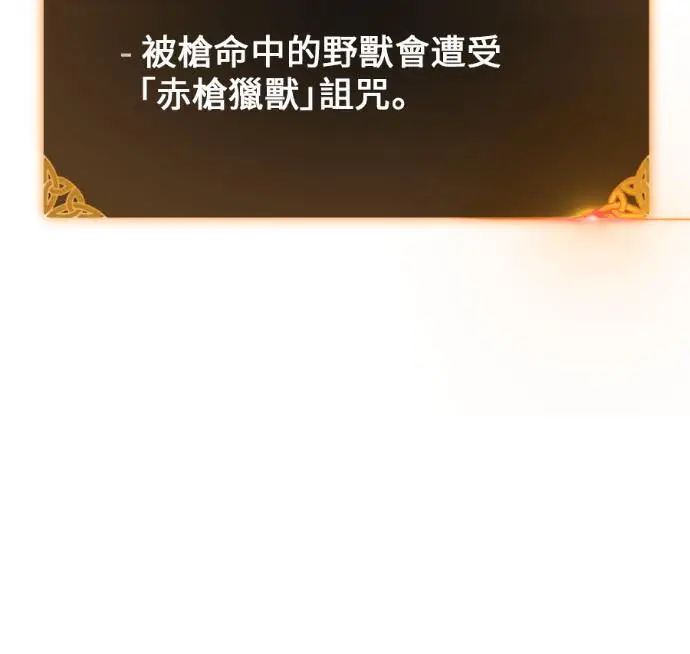 《我杀了学院玩家》第111话 米勒安·伊丽莎白·艾拉斯(4)图209