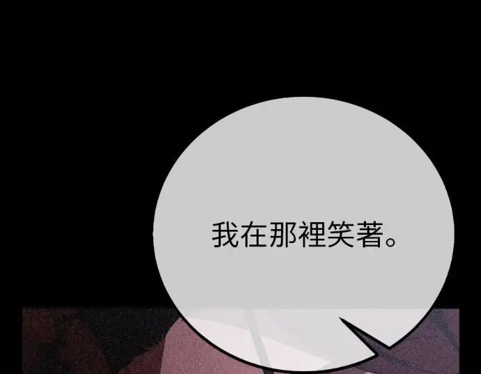 《我杀了学院玩家》第111话 米勒安·伊丽莎白·艾拉斯(4)图227