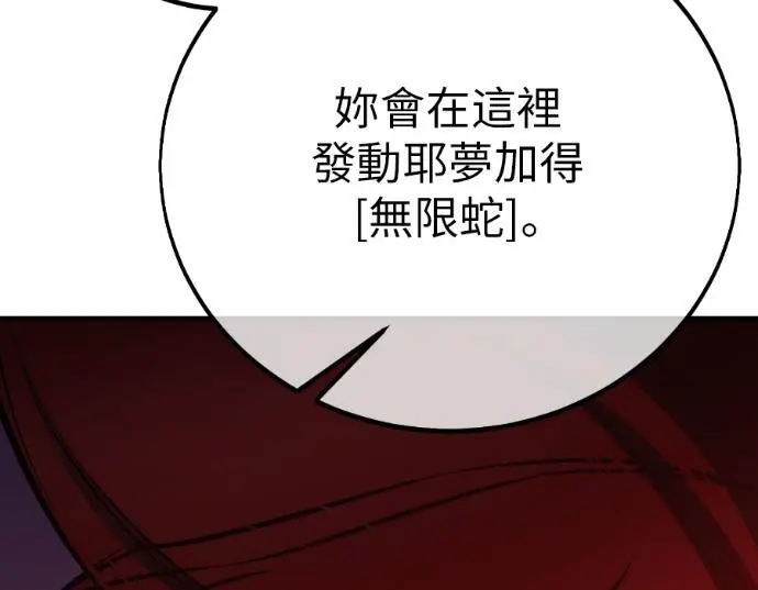 《我杀了学院玩家》第111话 米勒安·伊丽莎白·艾拉斯(4)图237