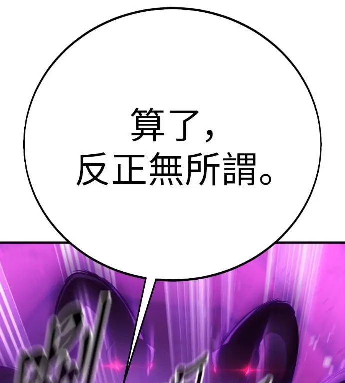 《我杀了学院玩家》第111话 米勒安·伊丽莎白·艾拉斯(4)图247