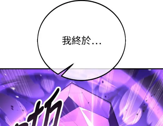 《我杀了学院玩家》第111话 米勒安·伊丽莎白·艾拉斯(4)图258