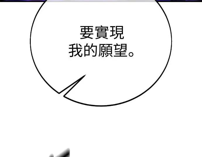 《我杀了学院玩家》第111话 米勒安·伊丽莎白·艾拉斯(4)图261