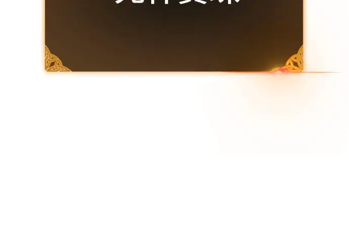 《我杀了学院玩家》第111话 米勒安·伊丽莎白·艾拉斯(4)图282