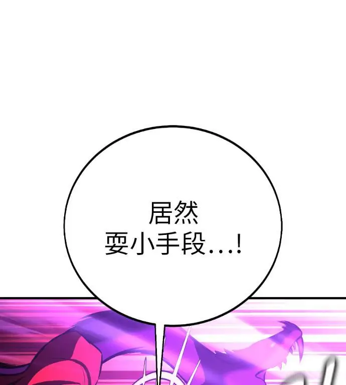 《我杀了学院玩家》第111话 米勒安·伊丽莎白·艾拉斯(4)图286