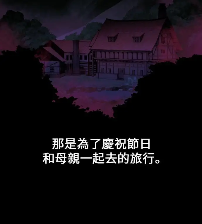《我杀了学院玩家》第111话 米勒安·伊丽莎白·艾拉斯(4)图29