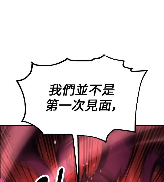 《我杀了学院玩家》第111话 米勒安·伊丽莎白·艾拉斯(4)图290