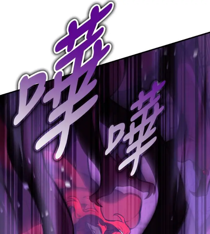 《我杀了学院玩家》第111话 米勒安·伊丽莎白·艾拉斯(4)图294