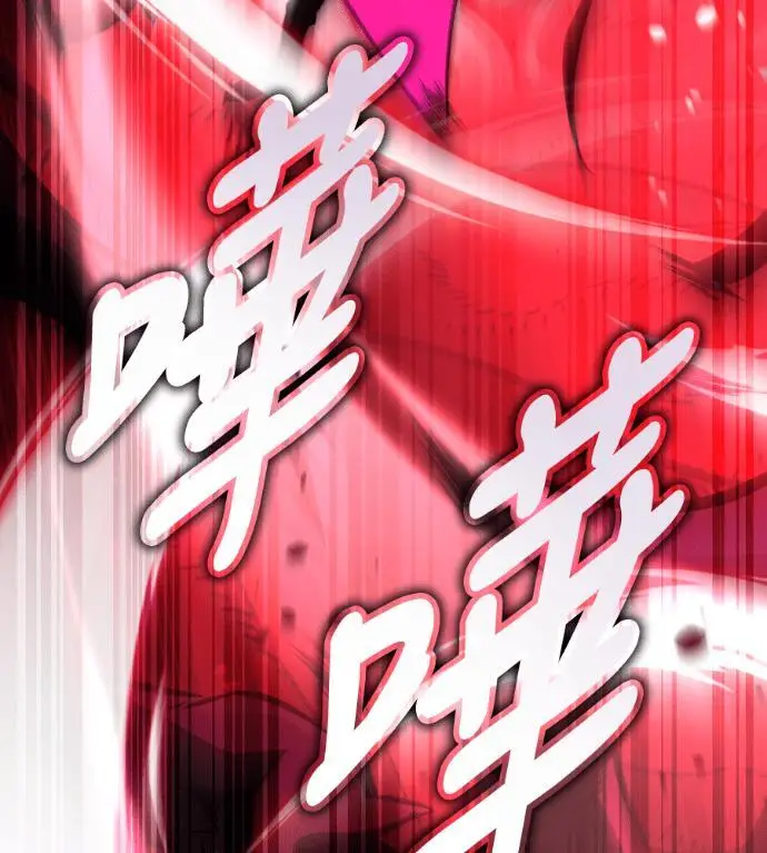 《我杀了学院玩家》第111话 米勒安·伊丽莎白·艾拉斯(4)图297