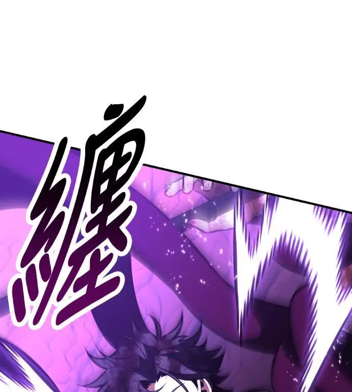 《我杀了学院玩家》第111话 米勒安·伊丽莎白·艾拉斯(4)图299