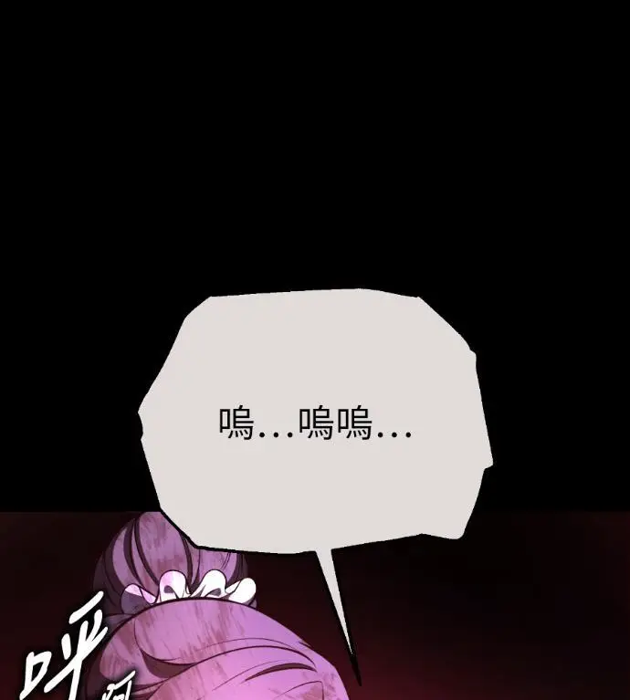 《我杀了学院玩家》第111话 米勒安·伊丽莎白·艾拉斯(4)图30