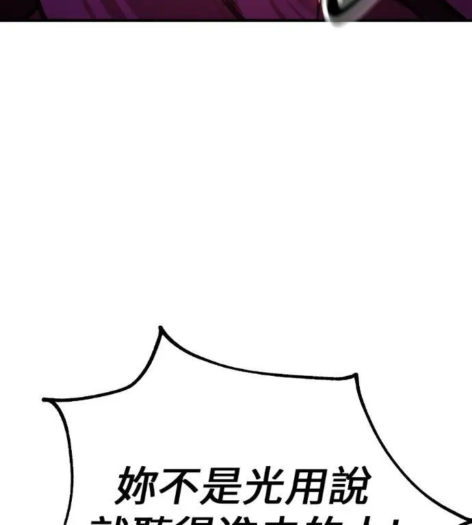 《我杀了学院玩家》第111话 米勒安·伊丽莎白·艾拉斯(4)图306