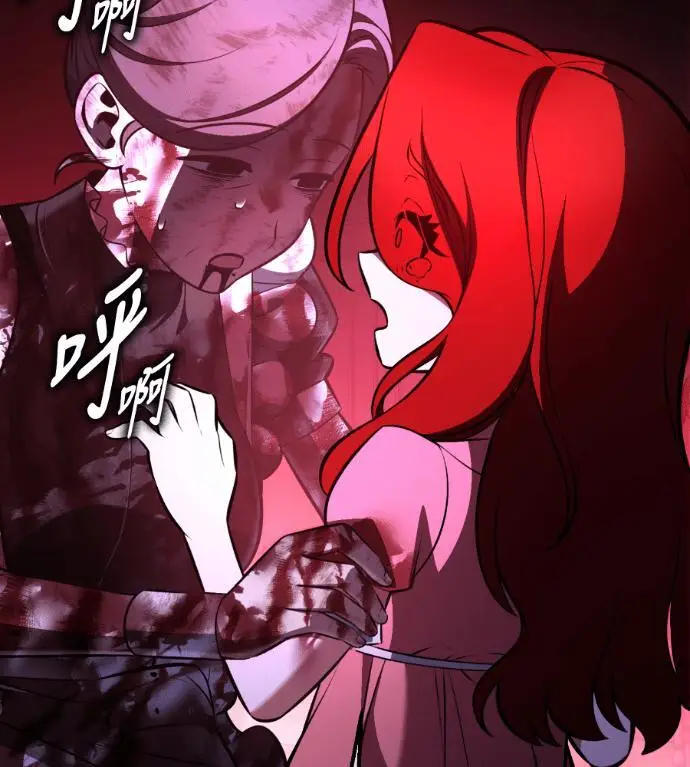 《我杀了学院玩家》第111话 米勒安·伊丽莎白·艾拉斯(4)图31