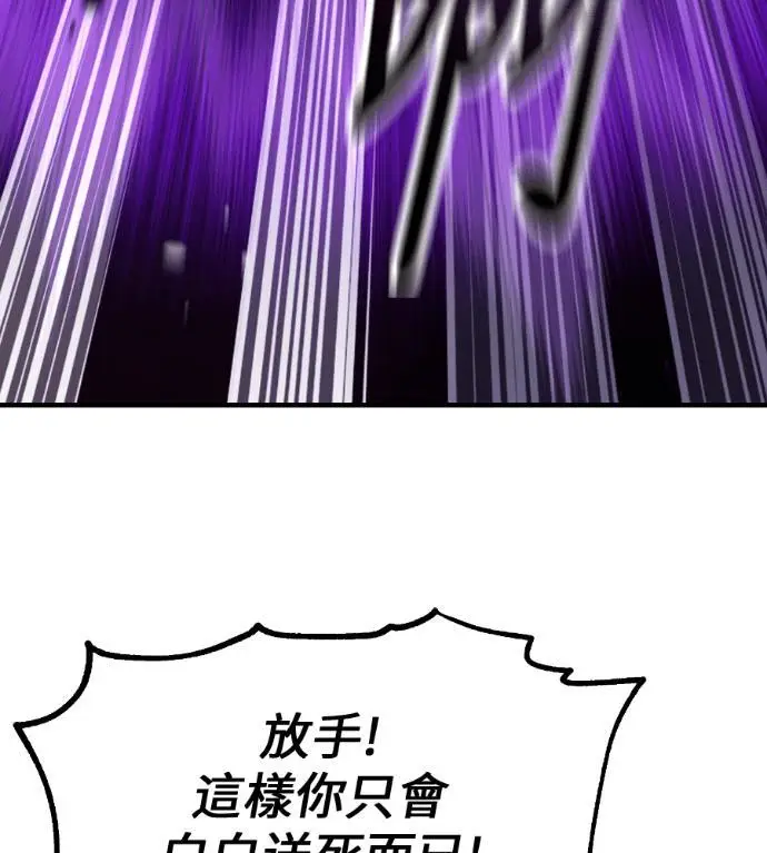 《我杀了学院玩家》第111话 米勒安·伊丽莎白·艾拉斯(4)图317