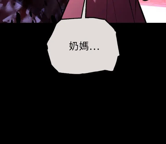 《我杀了学院玩家》第111话 米勒安·伊丽莎白·艾拉斯(4)图32