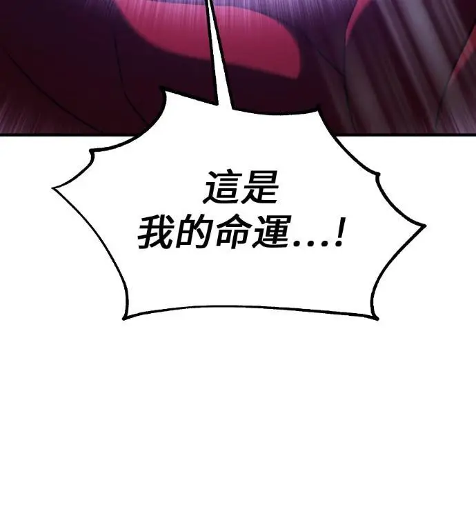《我杀了学院玩家》第111话 米勒安·伊丽莎白·艾拉斯(4)图320