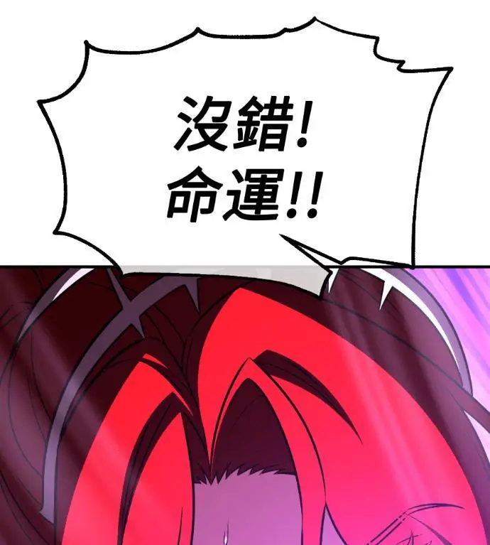 《我杀了学院玩家》第111话 米勒安·伊丽莎白·艾拉斯(4)图321