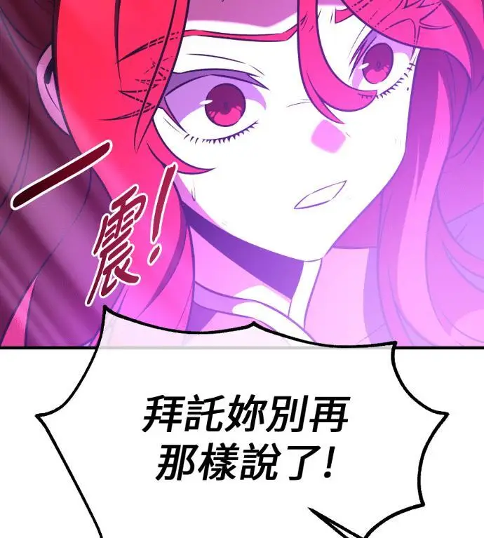 《我杀了学院玩家》第111话 米勒安·伊丽莎白·艾拉斯(4)图322