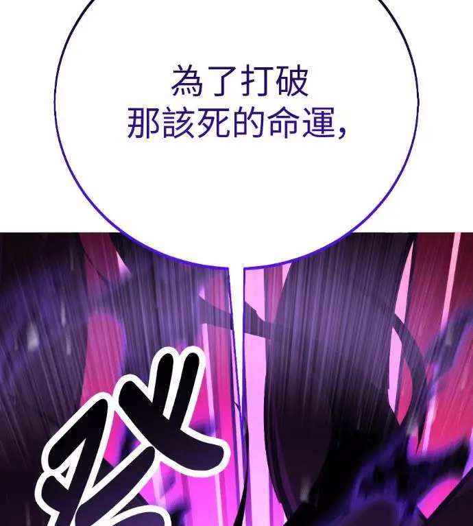 《我杀了学院玩家》第111话 米勒安·伊丽莎白·艾拉斯(4)图324