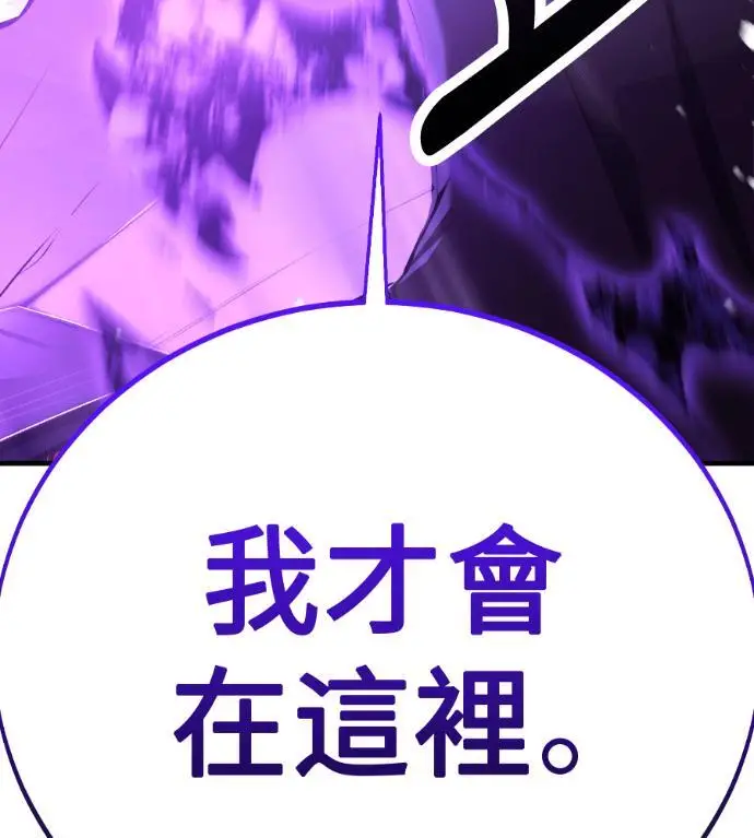 《我杀了学院玩家》第111话 米勒安·伊丽莎白·艾拉斯(4)图328