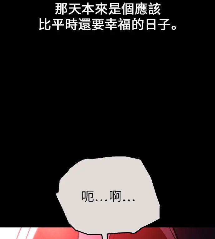 《我杀了学院玩家》第111话 米勒安·伊丽莎白·艾拉斯(4)图35