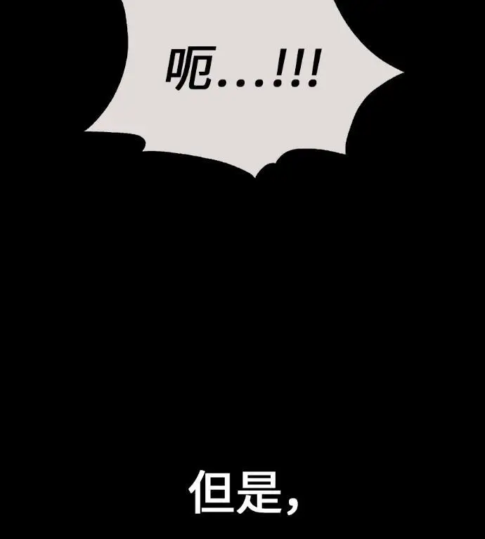 《我杀了学院玩家》第111话 米勒安·伊丽莎白·艾拉斯(4)图42