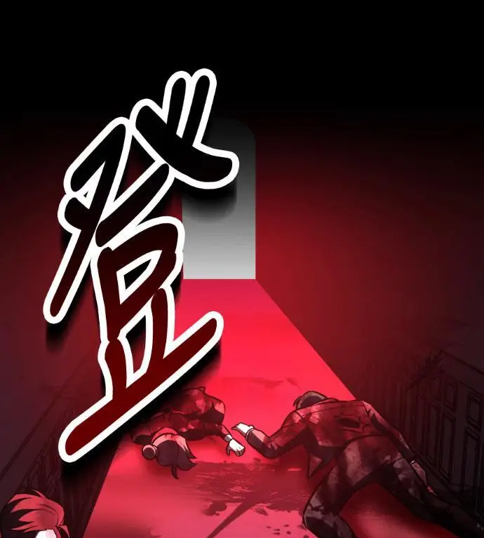 《我杀了学院玩家》第111话 米勒安·伊丽莎白·艾拉斯(4)图47