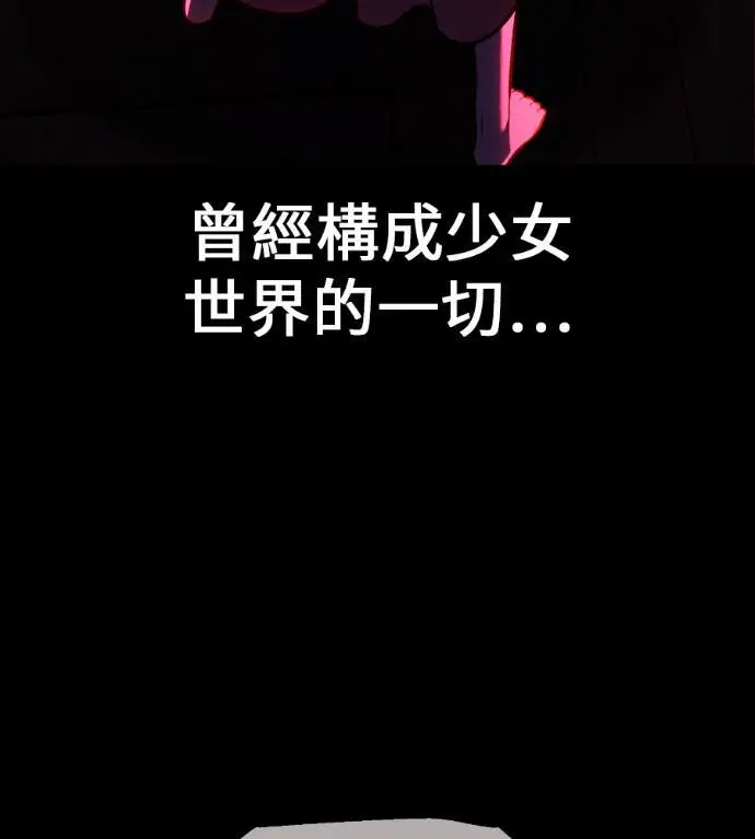 《我杀了学院玩家》第111话 米勒安·伊丽莎白·艾拉斯(4)图50