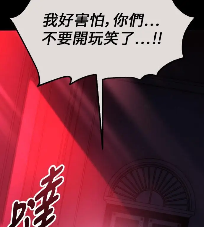 《我杀了学院玩家》第111话 米勒安·伊丽莎白·艾拉斯(4)图53