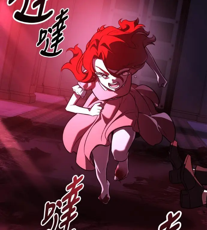 《我杀了学院玩家》第111话 米勒安·伊丽莎白·艾拉斯(4)图54