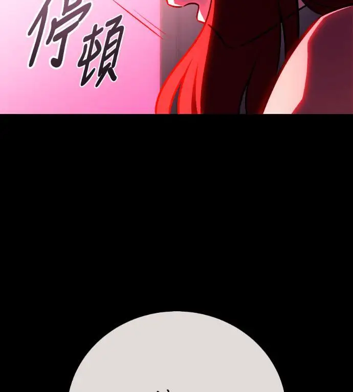 《我杀了学院玩家》第111话 米勒安·伊丽莎白·艾拉斯(4)图57