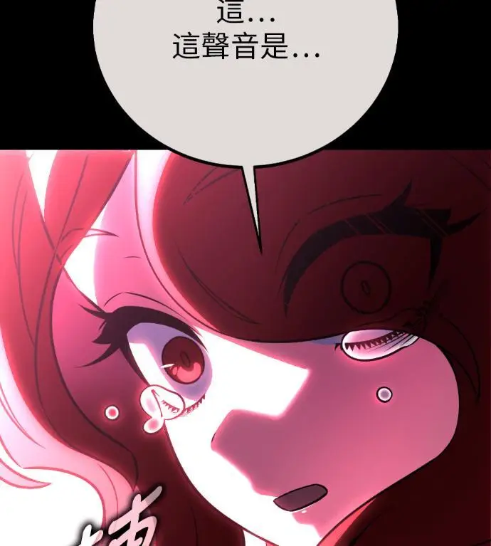 《我杀了学院玩家》第111话 米勒安·伊丽莎白·艾拉斯(4)图58