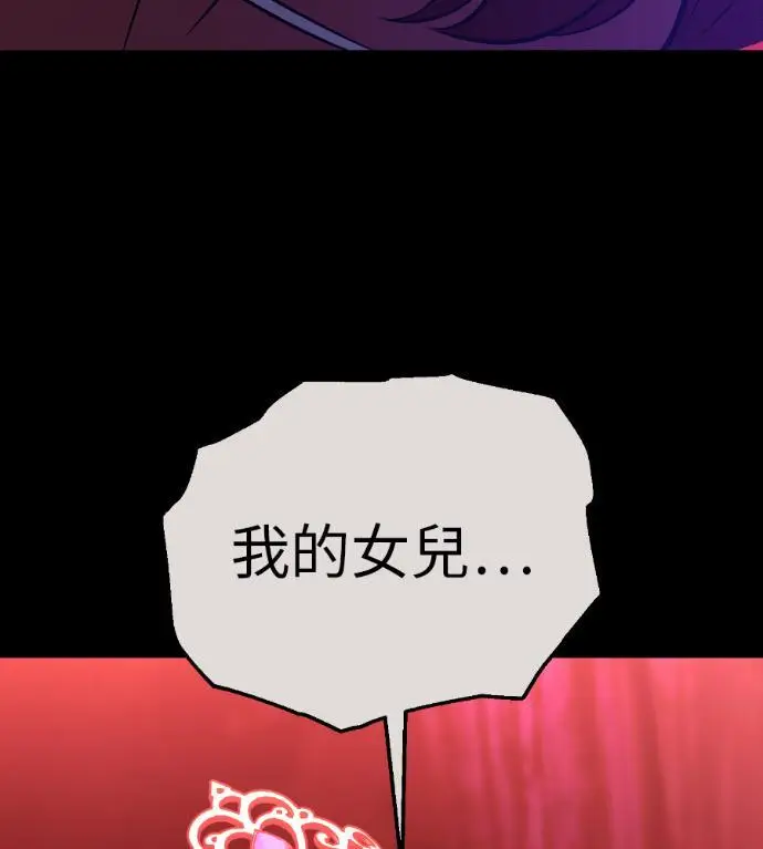 《我杀了学院玩家》第111话 米勒安·伊丽莎白·艾拉斯(4)图64