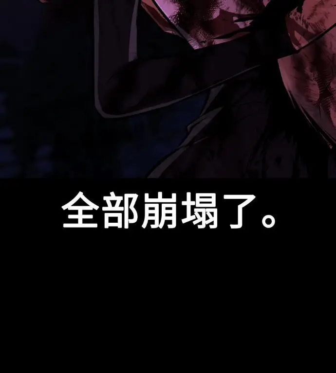 《我杀了学院玩家》第111话 米勒安·伊丽莎白·艾拉斯(4)图66