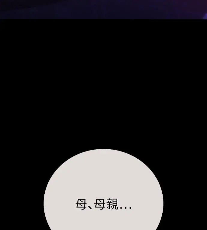 《我杀了学院玩家》第111话 米勒安·伊丽莎白·艾拉斯(4)图68